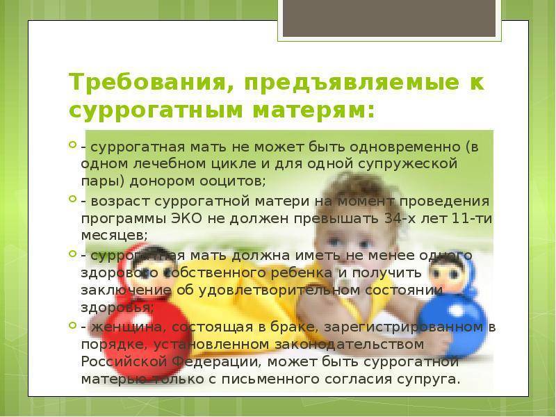 Как стать суррогатной матерью в москве, требования  | сколько платят суррогатной матери