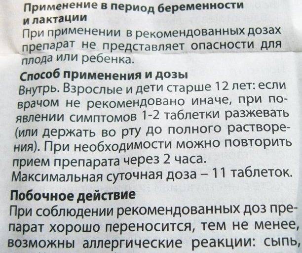 Хофитол при беременности: для чего назначают, как принимать и сколько пить
