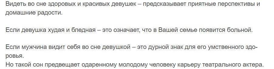 Какие сны предвещают беременность: сновидения, предрекающие прибавление в семье - врач 24/7