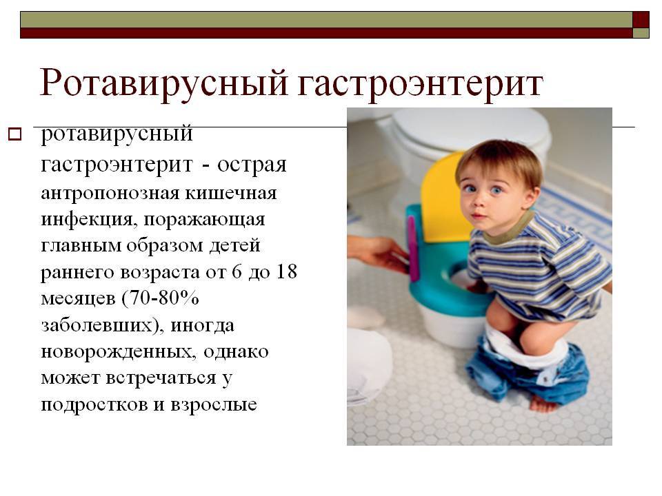 Получить консультацию по поводу заболеваний жкт у детей в москве