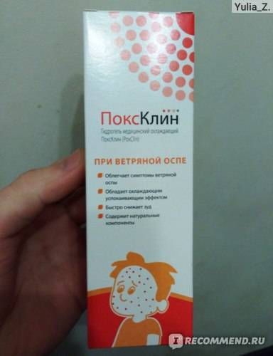 Как избавиться от зуда при кожной сыпи