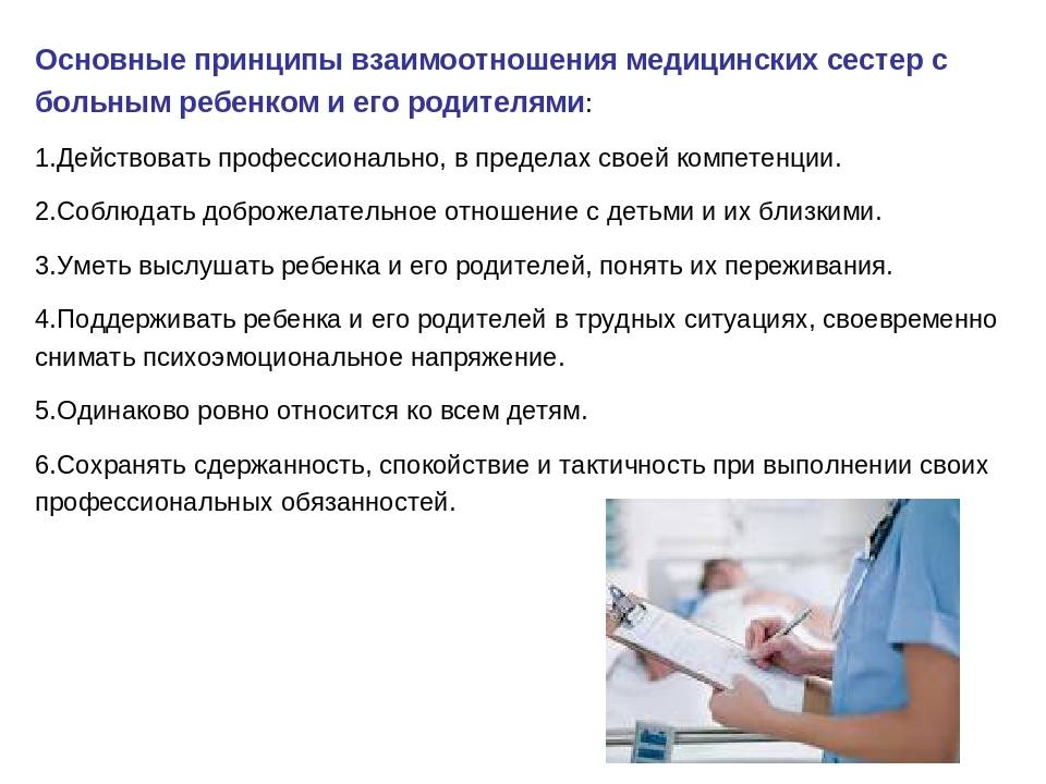Вызов детского врача на дом: телефон педиатра в москве +7(495)780-07-71 круглосуточно