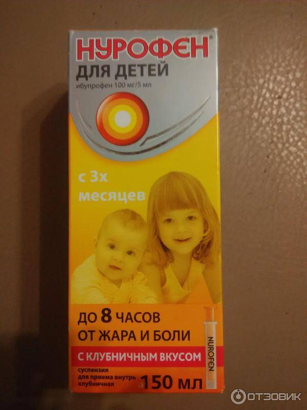 Купить нурофен для детей – цена в санкт-петербурге, инструкция по применению, отзывы, показания и противопоказания, аналог