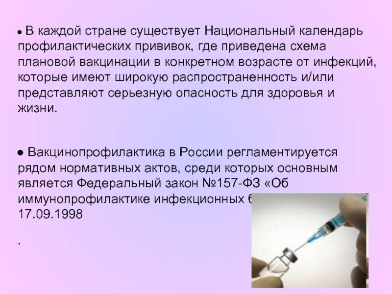 Прививки. делать или не делать. прогноз реакции на прививку. лечение осложнений