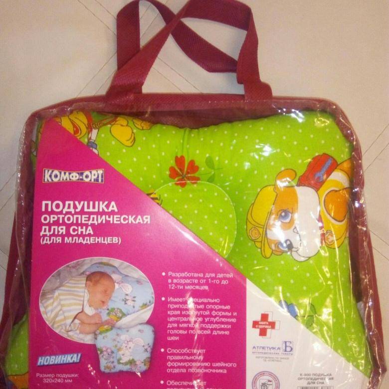 Детская ортопедическая подушка для новорожденных