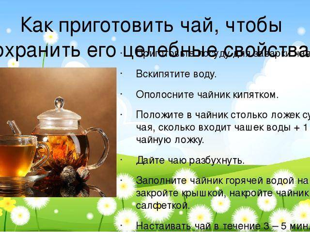   зеленый чай детям: можно ли, с какого возраста, польза и вред