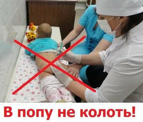 Больные уколы. Укол в ягодицу детям в больнице. Уколы детям в школе в ягодицу. Больные уколы в ягодицу детям.