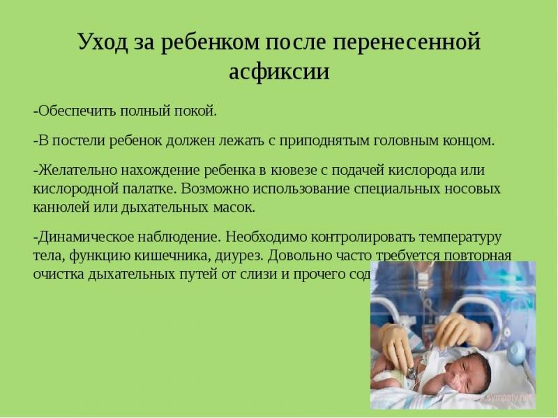 Асфиксия новорожденных: 17 частых причин развития асфиксии