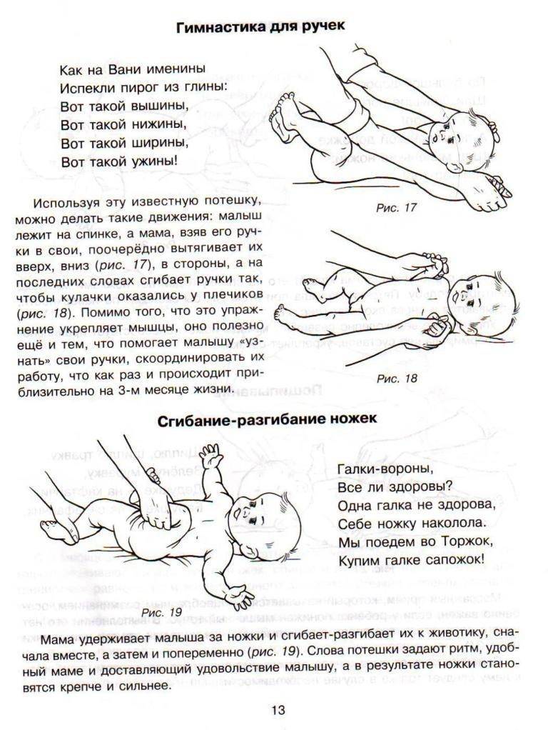 Как научить ребенка держать голову лежа на животе, в вертикальном положении