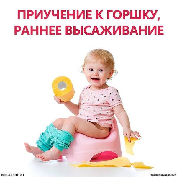 Как приучить ребенка к горшку в 1, 2, 3 года | психолог татьяна блинова