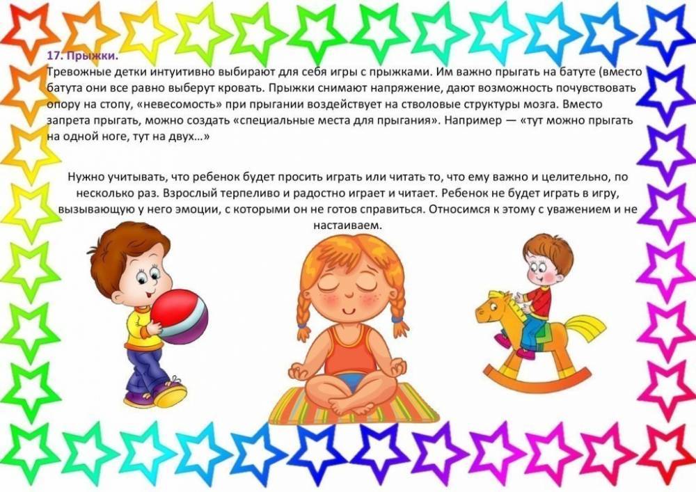  игры для гиперактивных детей дошкольного возраста: картотека игр на развитие внимания, памяти, контроля движений и эмоций