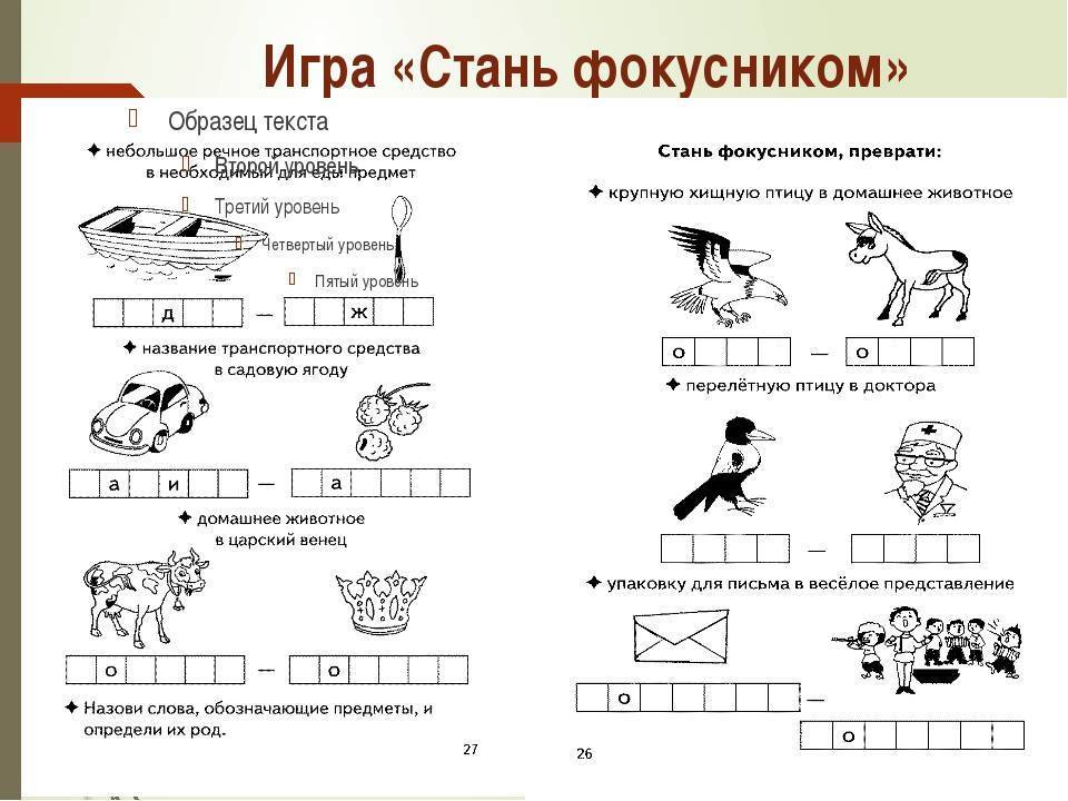 Дисграфия у младших школьников: коррекция, упражнения  - сибирский медицинский портал