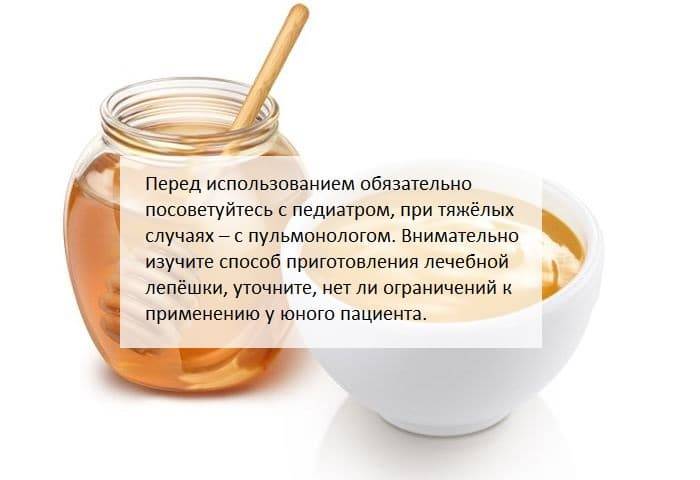 Лепешка от кашля для детей с медом и горчицей: полезные рецепты