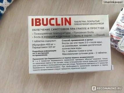 Как сбить температуру у ребенка?