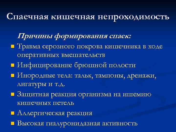 Острая кишечная непроходимость - симптомы, современные методы диагностики и лечения | госпитальный центр семейный доктор