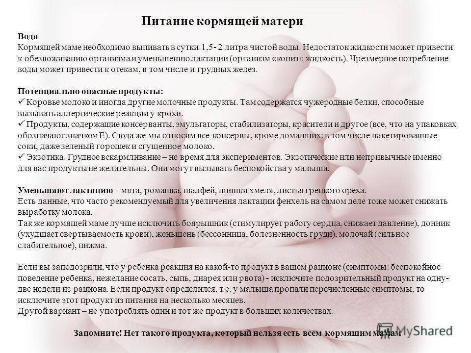 Можно ли принимать ибупрофен при грудном вскармливании | fok-zdorovie.ru