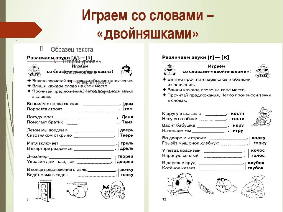 Дисграфия 1 4 класс. Задания для коррекции акустической дисграфии 2 класс. Упражнения для коррекции дислексии у дошкольников. Задания для исправления дисграфии у дошкольников. Дисграфия у младших школьников 4 класс коррекция упражнения.