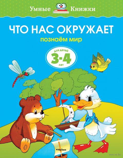 Cписок детских книг до 3 лет