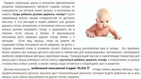 Ребенок в 7 — 8 месяцев не сидит и не ползает, доктор комаровский
