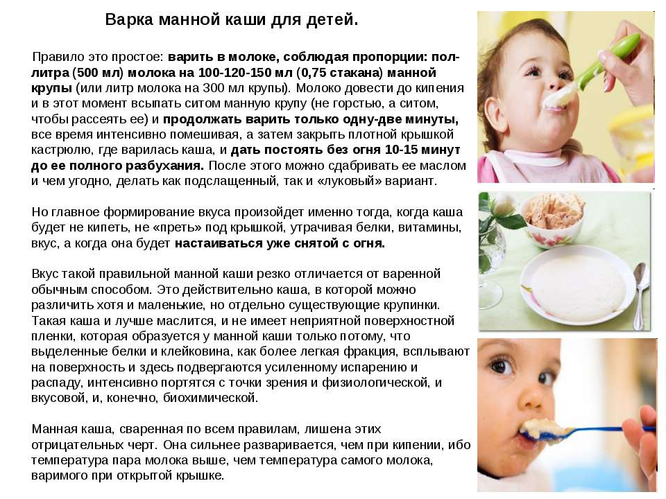 Овсяная каша для грудничка: как для детей приготовить овсянку на молоке, со скольки месяцев можно вводить ее в прикорм, аллергия и рецепты