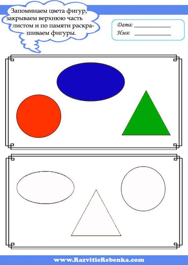 Нод «геометрические фигуры» для детей 6–7 лет