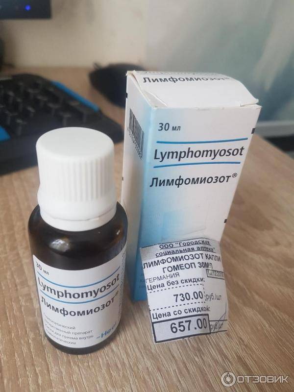 Лимфомиозот® (lymphomyosot)