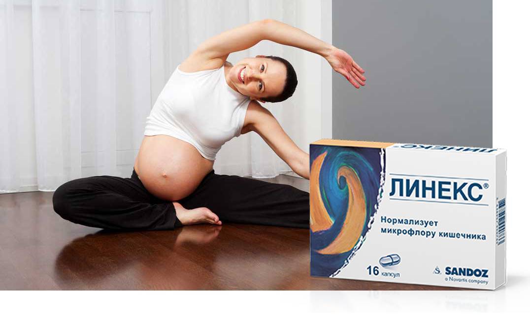 Линекс при беременности на ранних сроках, во 2 и 3 триместрах: можно ли пить?