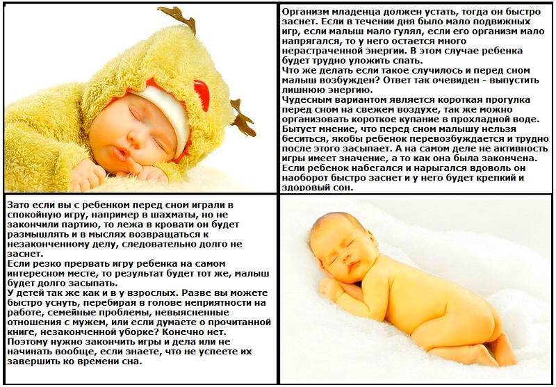 Ребенок не спит днем. 5 ситуаций с дневным сном: как наладить режим? развитие ребенка от 1 до 3 лет