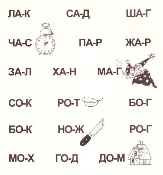 Как научить ребёнка бегло читать: советы родителям