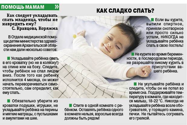 5 способов уложить ребенка спать без слез