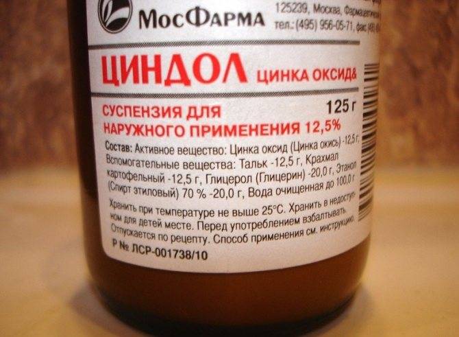 Циндол - инструкция по применению, описание, отзывы пациентов и врачей, аналоги