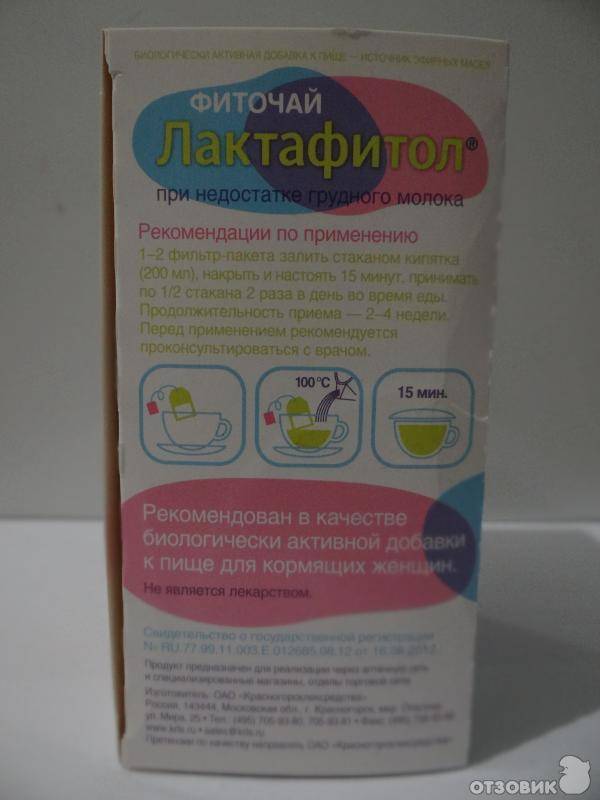 Лактация: как уменьшить или прекратить выделение молока?