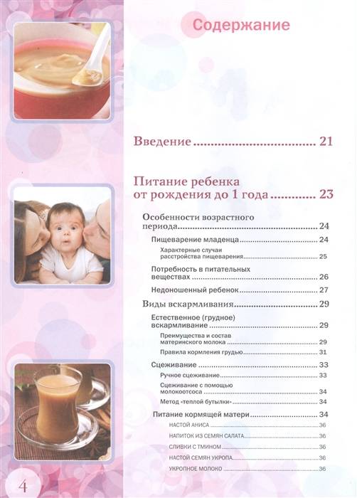 Детское меню на каждый день для ребенка от 2 до 7 лет и рецепты блюд