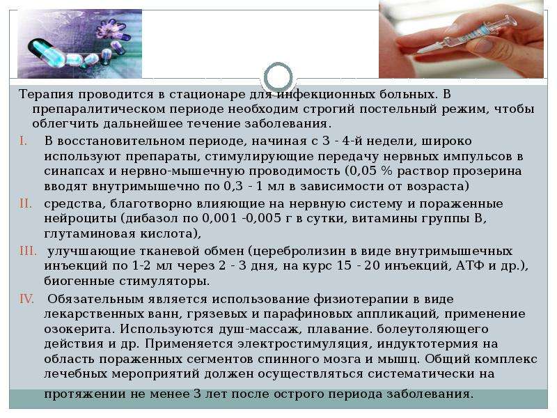Энтеровирусные инфекции - диагностика и лечение в москве - квалифицированные врачи, оптимальные цены – клиника wikimed.ru