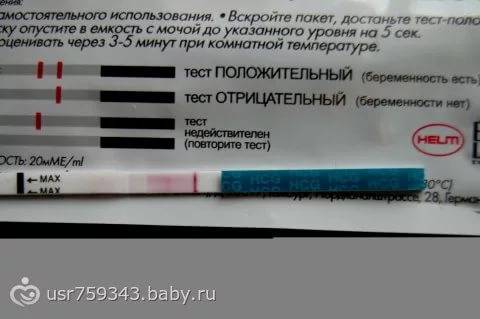 ᐉ могут ли ошибаться тесты на беременность если показывают две полоски. не ври мне! могут ли ошибаться тесты на беременность - ➡ sp-kupavna.ru