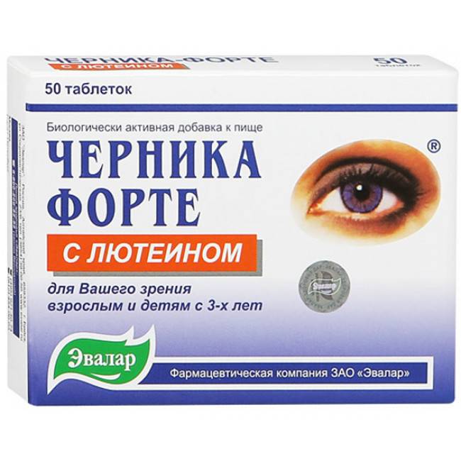 Витамины для глаз для улучшения зрения - список самого лучшего витаминного комплекса в таблетках — товарика