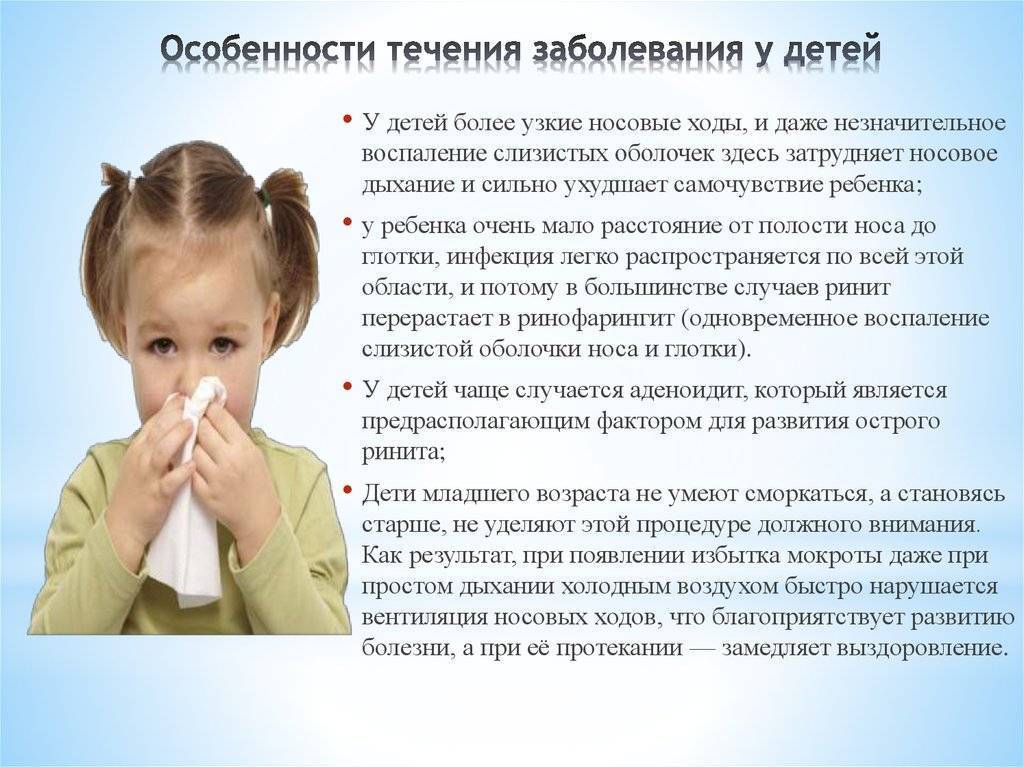 ➤ у ребенка долго не проходит насморк или кашель: что делать?