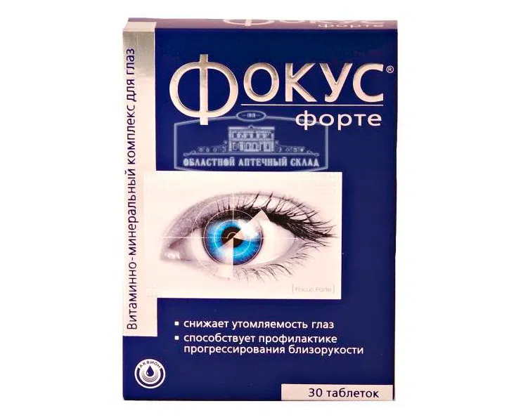 Эффективные витамины для глаз при близорукости для взрослых - энциклопедия ochkov.net