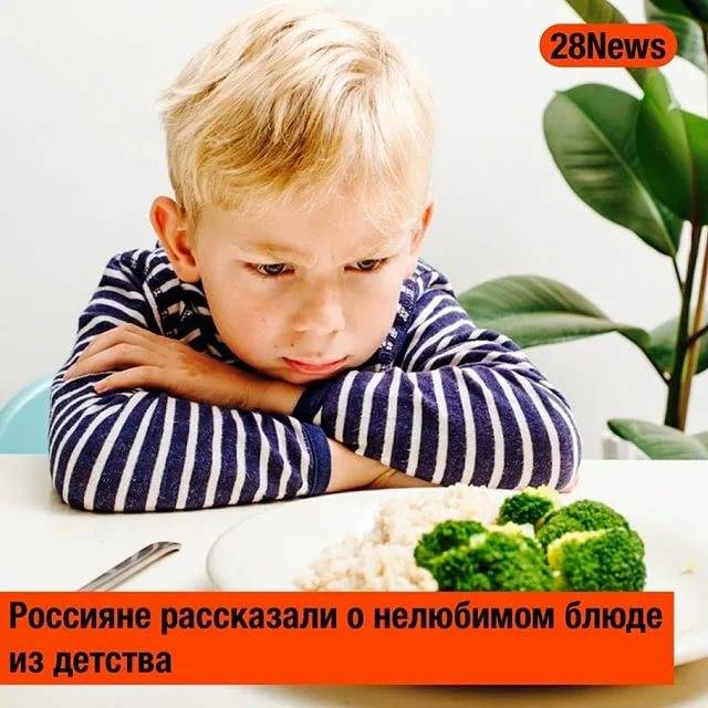 Топ-7 нелюбимых блюд детей - ешьте сами! - kpoxa.info