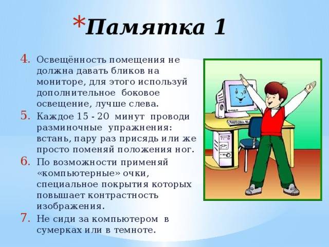 Как ребенка отучить от компьютера: действенные способы. влияние компьютера на психику и развитие детей - psychbook.ru