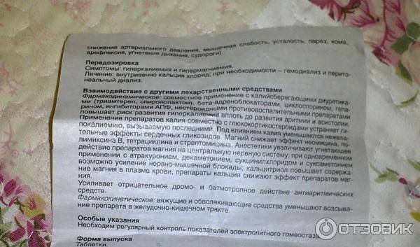От чего помогает «диакарб». инструкция по применению