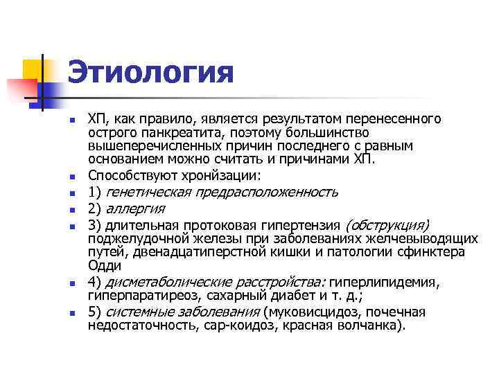 Детский гастроэнтеролог