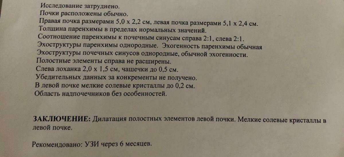 Узи почек детям в норме и при опухоли – узи в красноярске