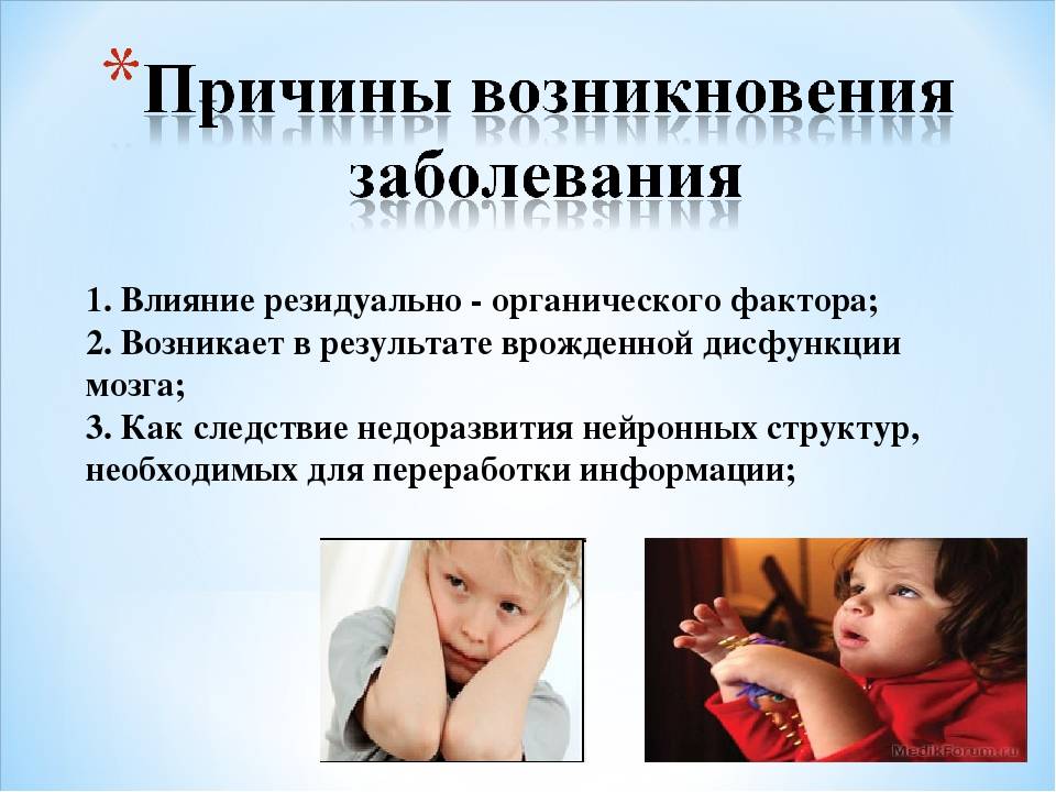 Лечение органического поражения центральной нервной системы (цнс) у детей и взрослых.