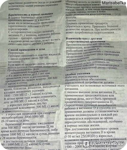 Капли бебинос для новорожденных: инструкция, цена, отзывы врачей - medside.ru