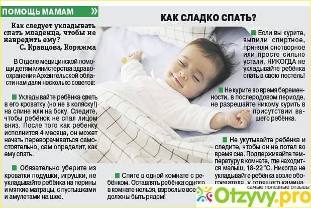 Потеет голова у ребенка во сне – какие причины и что делать 2021