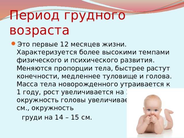 Развитие новорожденного ребенка первого года жизни