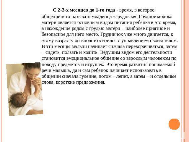 Воспитание детей с 0 месяцев до года: как правильно развивать малышей с рождения