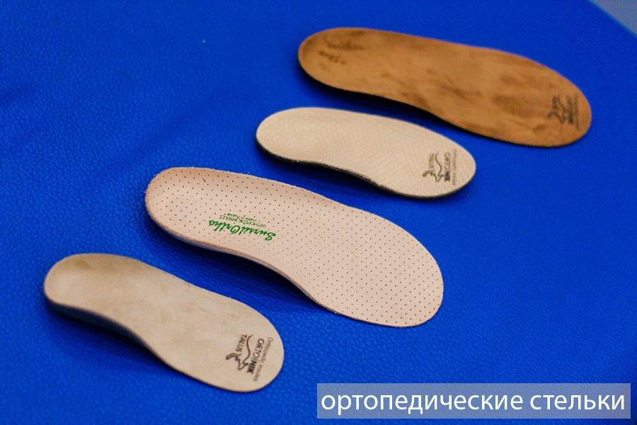 Купить кожаные стельки-супинаторы для лечения плоскостопии 3-4 степени с усиленным эффектом в москве, цены в интернет-магазине стельки.ру