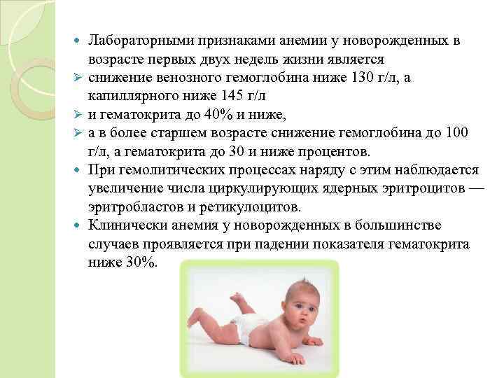Анемия (малокровие): причины, симптомы, диагностика и лечение малокровия - сибирский медицинский портал